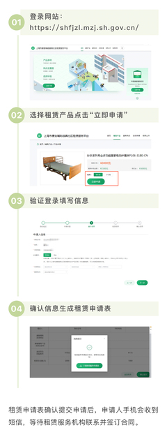 便捷貼心·一月起上?？祻洼o具社區租賃服務在線開啟