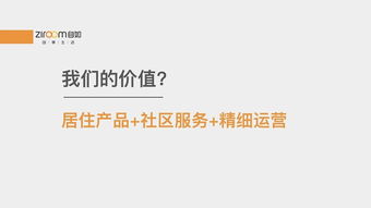 自如熊林 長租賽道需要決心與耐心，已成“行待樹業”