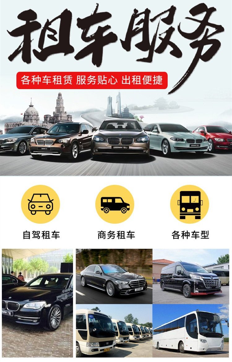 東明盛通 高效便捷的汽車租賃服務，預約響應快人一步