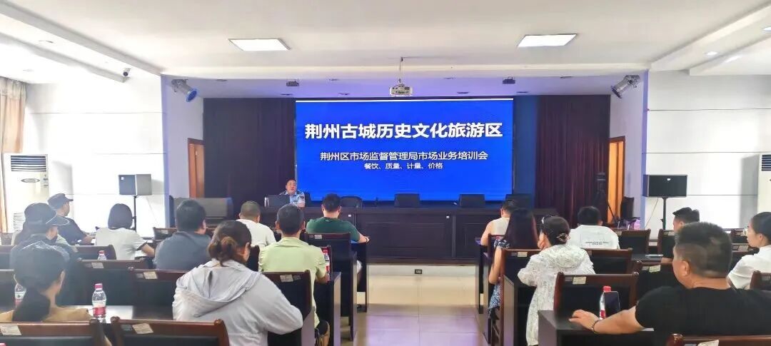 規范市場經營擦亮旅游名片荊州區聚力古城5A景區創建