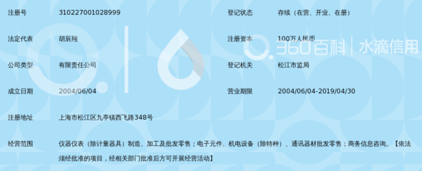 上海歐捷儀器儀表